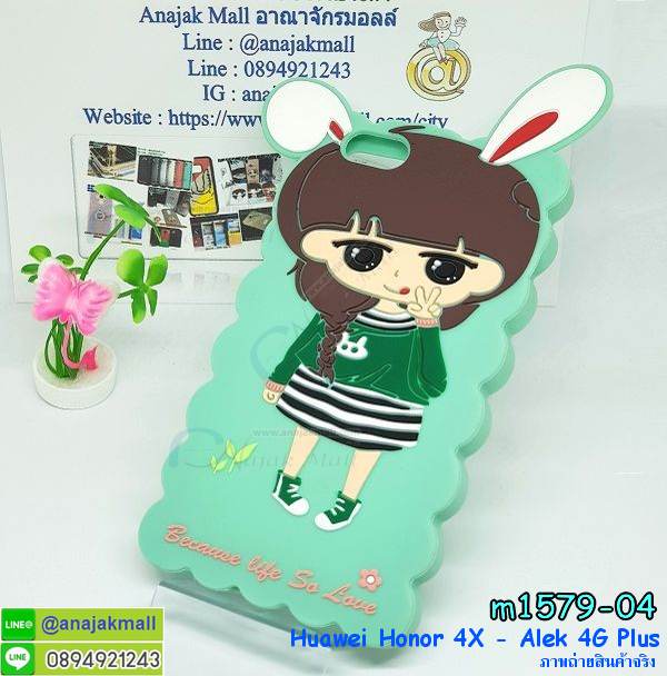 เคส Huawei honor 4x,เคสหนัง Huawei honor 4x,เคสไดอารี่ Huawei alek 4g plus,เคสพิมพ์ลาย Huawei honor 4x,เคสฝาพับ Huawei honor alek 4g plus,เคสหนังประดับ Huawei honor 4x,เคสแข็งประดับ Huawei alek 4g plus,เคสสกรีนลาย Huawei honor 4x,เคสยางใส Huawei honor alek 4g plus,เคสโชว์เบอร์หัวเหว่ย honor 4x,เคสอลูมิเนียม Huawei honor alek 4g plus,เคสซิลิโคน Huawei honor 4x,เคสยางฝาพับหั่วเว่ย honor alek 4g plus,เคสประดับ Huawei honor 4x,เคสปั้มเปอร์ Huawei alek 4g plus,เคสตกแต่งเพชร Huawei alek 4g plus honor 4x